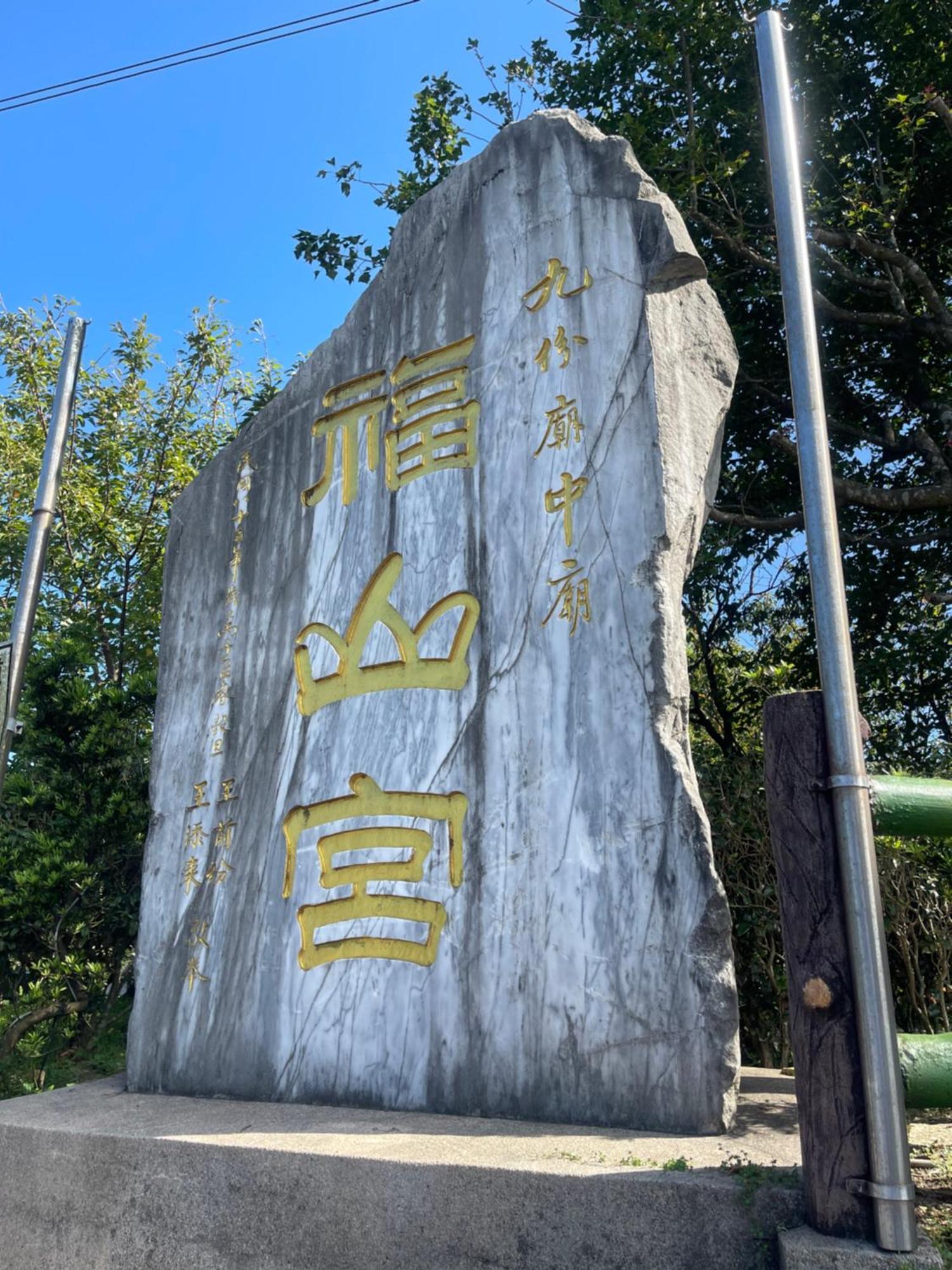 九份山海灣民宿 I 近老街 L 海景檜木房 Εξωτερικό φωτογραφία